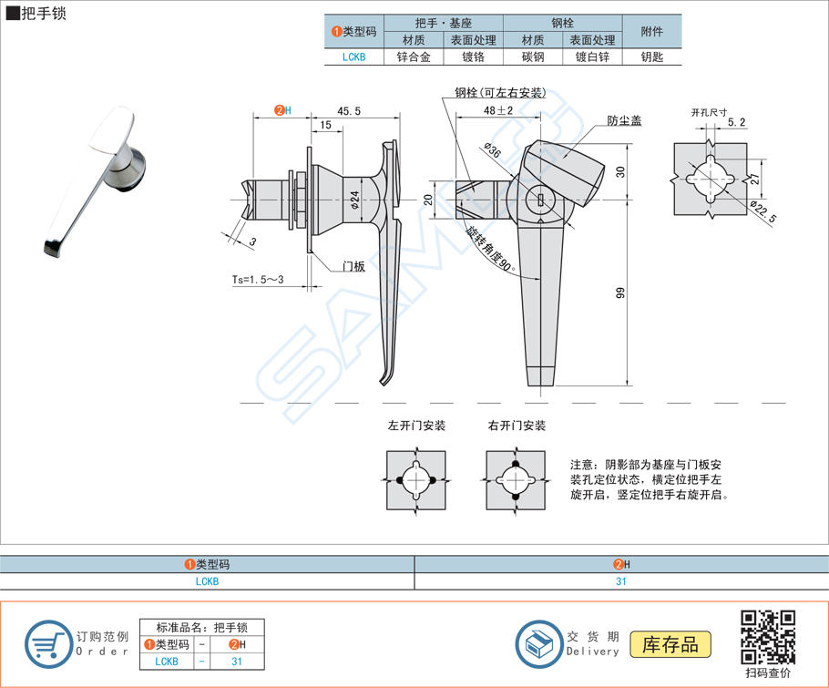 把手锁锁具,门锁LCKB规格参数尺寸材质